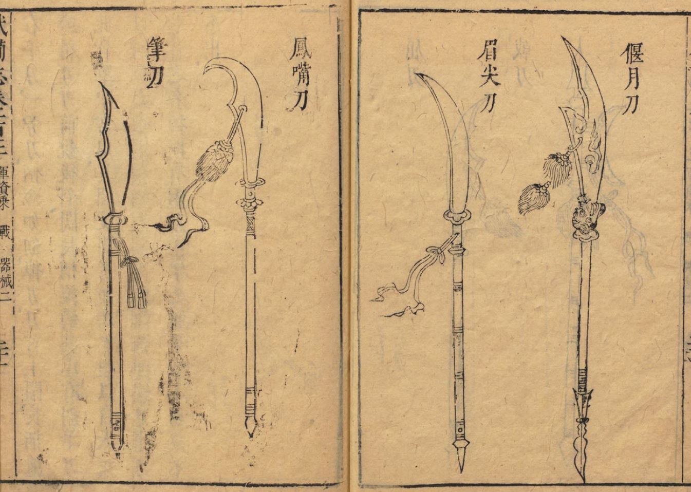 Offenes Buch mit chinesischer Schrift und Illustrationen von Waffen auf seinen Seiten.