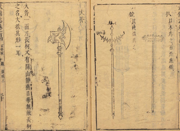 Offenes Buch mit chinesischer Schrift und detaillierten Illustrationen, das als älteste bekannte chinesische medizinische Schrift gilt.